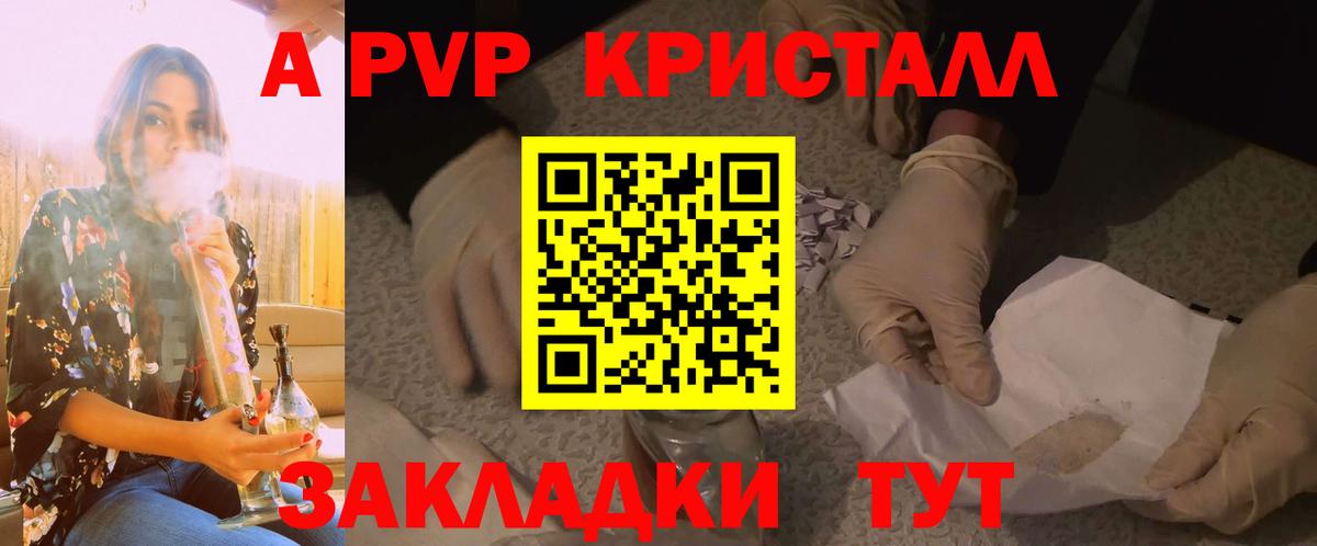 A PVP мука Гусь-Хрустальный