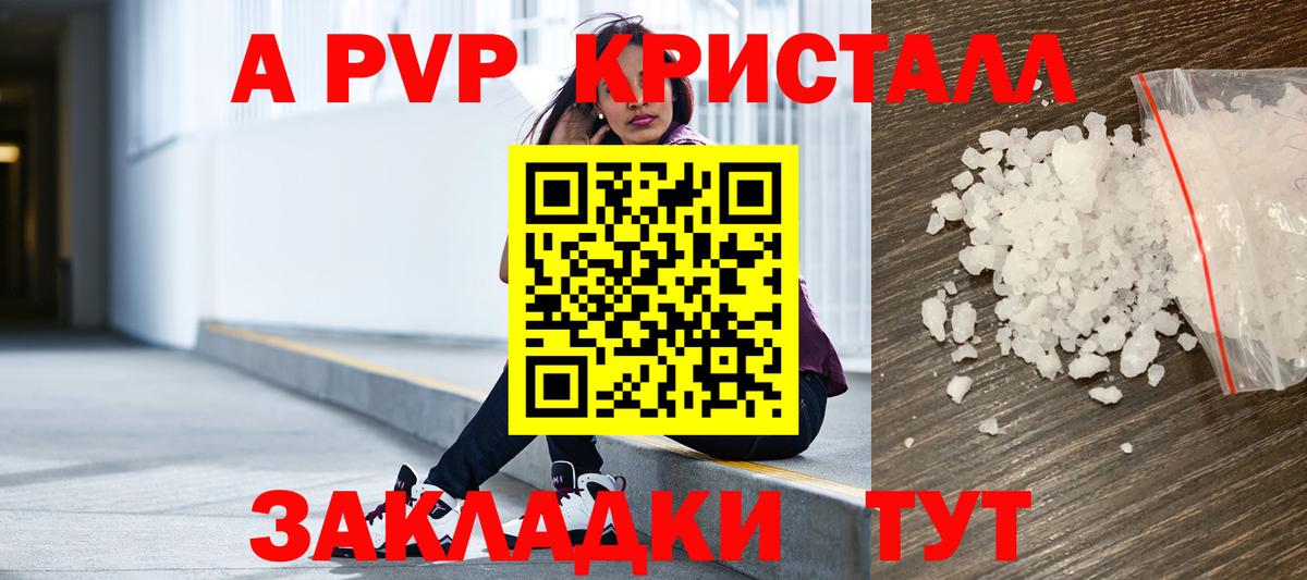 Гусь-Хрустальный  Альфа ПВП Соль  Alfa_PVP Соль  A-PVP СК КРИС  Вход с VPN 