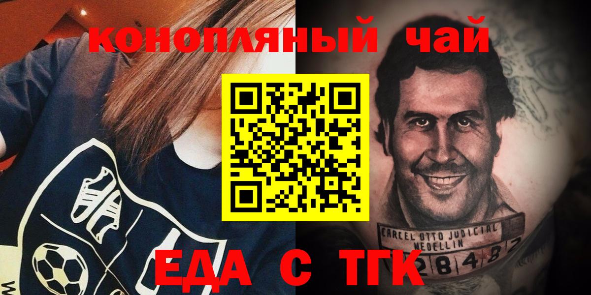 Cannafood конопля  Вход с VPN  Гусь-Хрустальный 