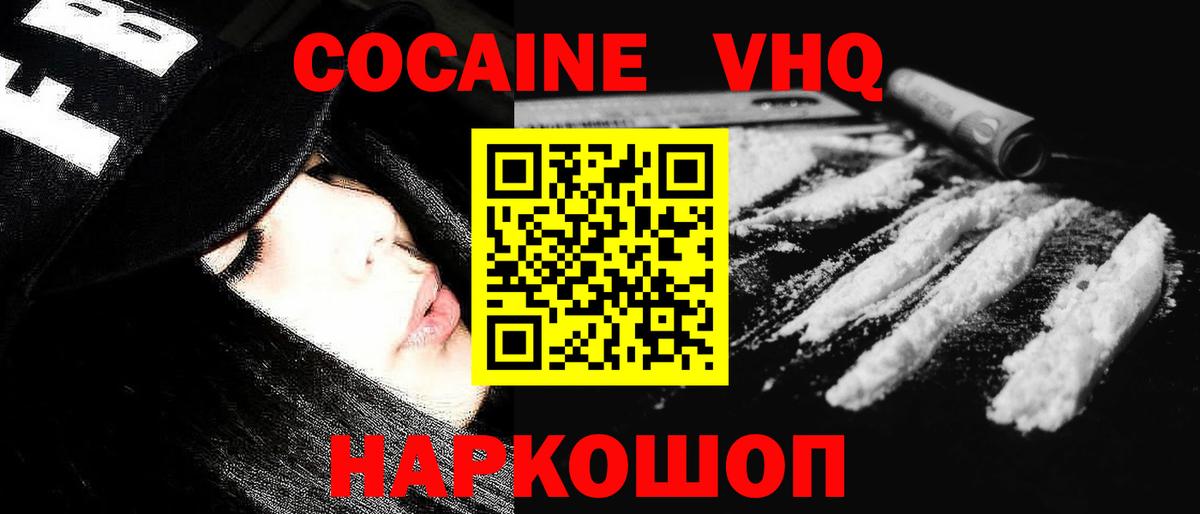 Cocaine Боливия Гусь-Хрустальный