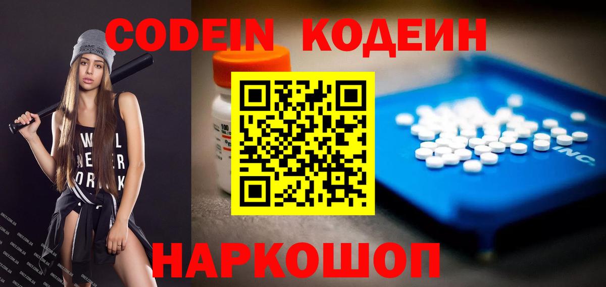 Кодеиновый сироп Lean напиток Lean (лин)  Кодеиновый сироп Lean напиток Lean (лин)  Вход с VPN  Гусь-Хрустальный 