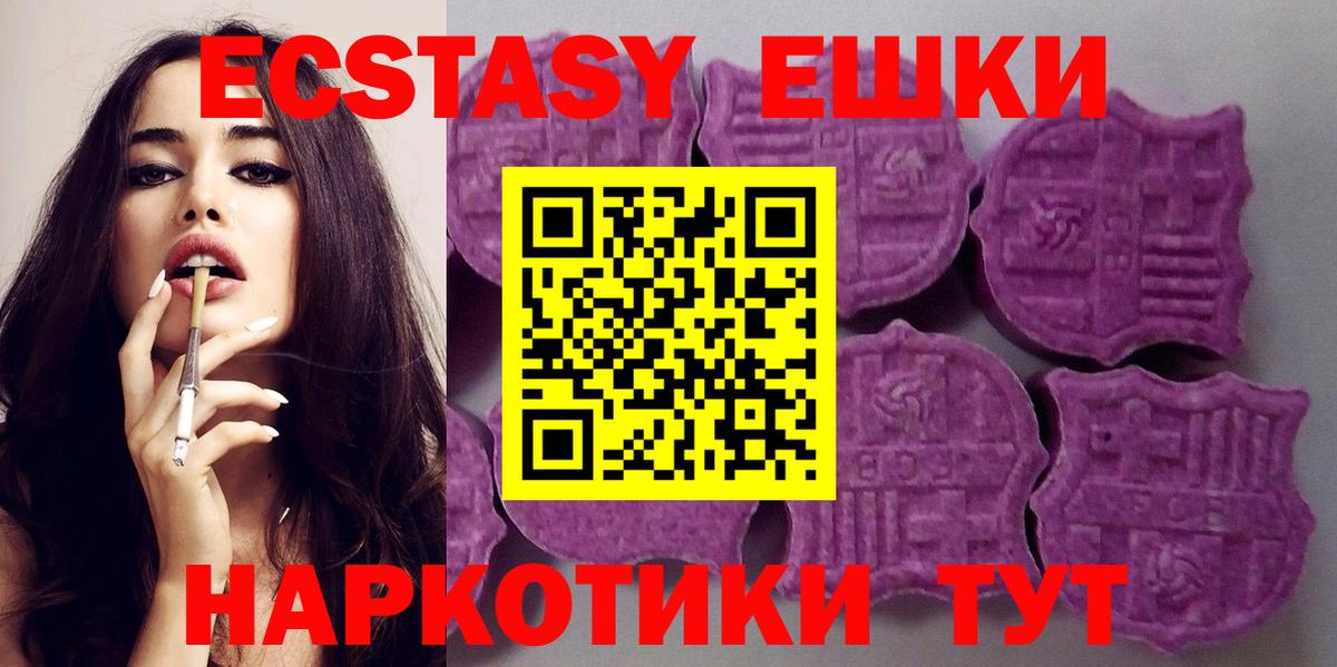 Ecstasy круглые Гусь-Хрустальный