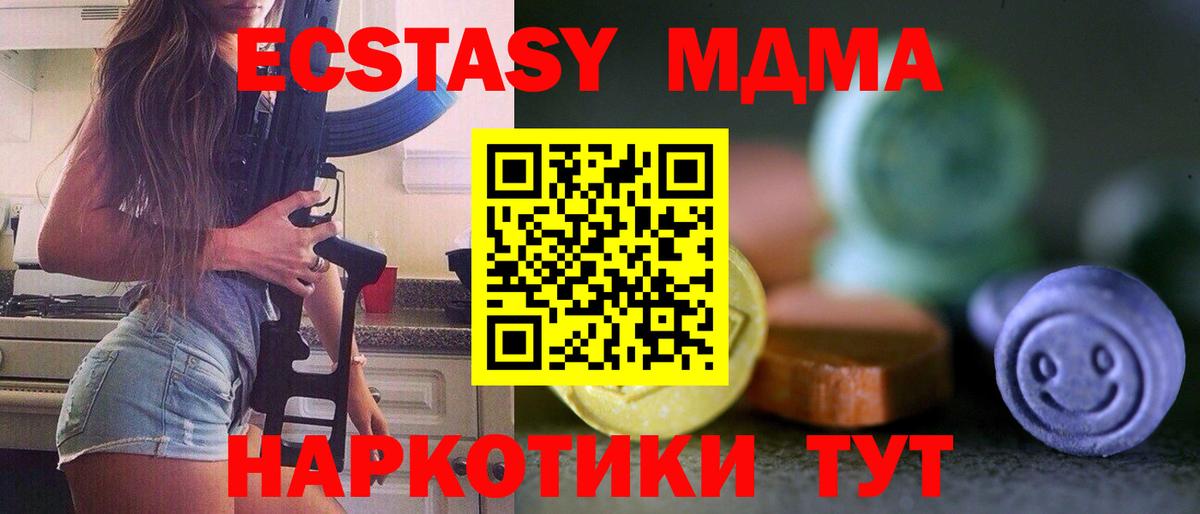 Экстази VHQ  Вход с VPN  kraken   Ecstasy  Гусь-Хрустальный  Ecstasy 280 MDMA 