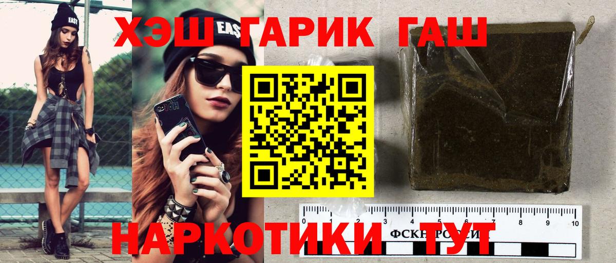 Гусь-Хрустальный  магазин продажи наркотиков  Вход с VPN  Гашиш Cannabis  Гашиш hashish 