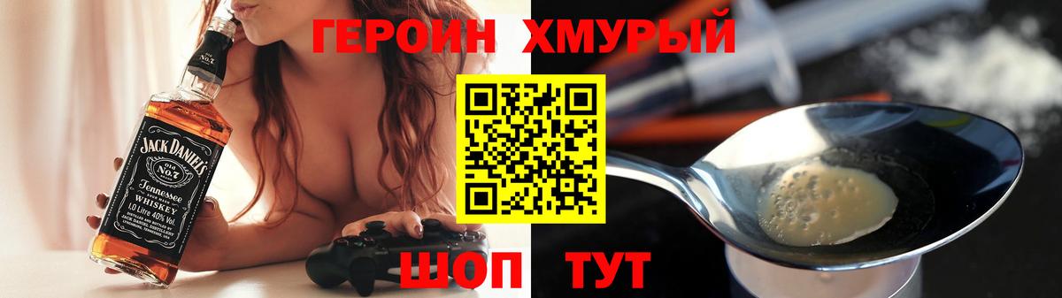 Героин белый  Вход с VPN  Гусь-Хрустальный 