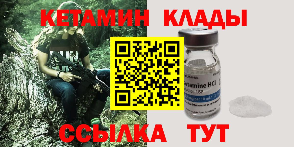 Кетамин VHQ Гусь-Хрустальный