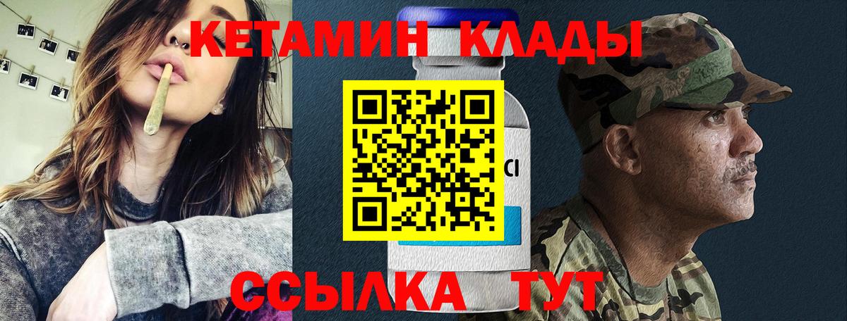 Кетамин VHQ  КЕТАМИН VHQ  Гусь-Хрустальный  Вход с VPN 