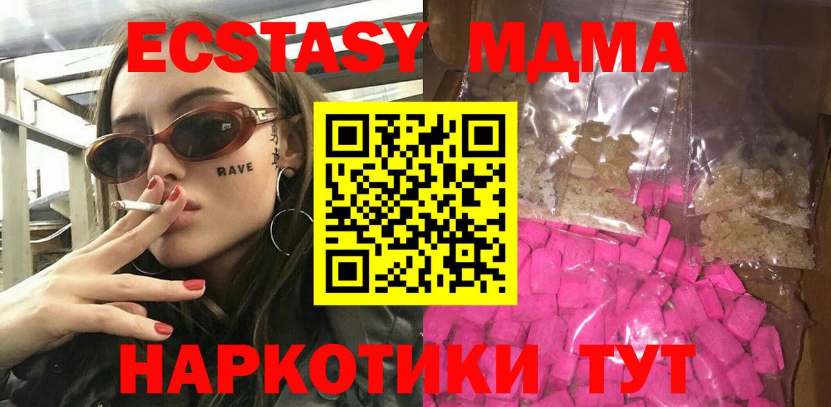 Гусь-Хрустальный  MDMA VHQ  Вход с VPN  MDMA Molly 