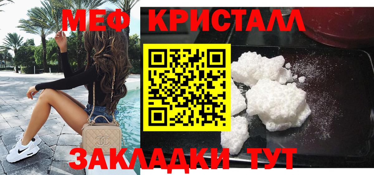 Мефедрон  Гусь-Хрустальный