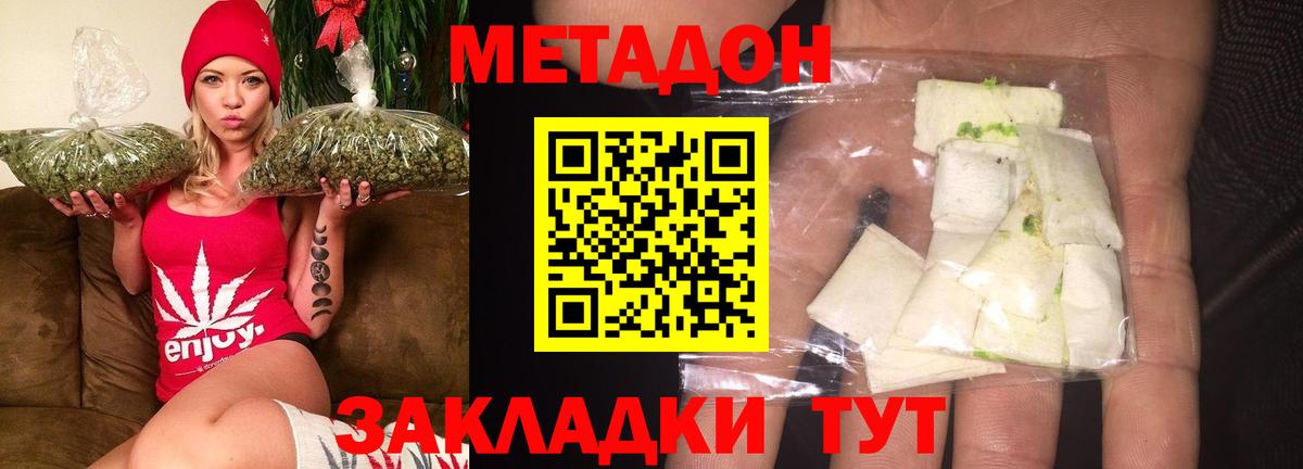Метадон кристалл Гусь-Хрустальный