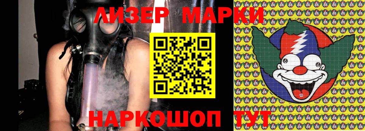 где купить   Марки 25I-NBOMe 1500мкг  Вход с VPN  Марки N-bome  Гусь-Хрустальный  Марки 25I-NBOMe 1500мкг 