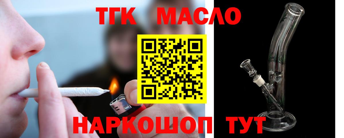 ТГК концентрат  ТГК Wax  Гусь-Хрустальный  Вход с VPN 
